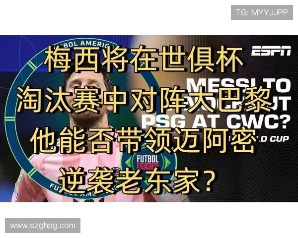 梅西正式宣布离开巴黎圣日耳曼 将加盟美国国际迈阿密队 梅西正式宣布离开巴黎圣日耳曼 将加盟美国国际迈阿密队